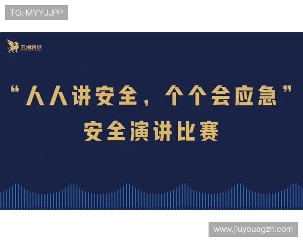 九游会j9登录安全措施全面升级，保障用户账号信息安全无忧