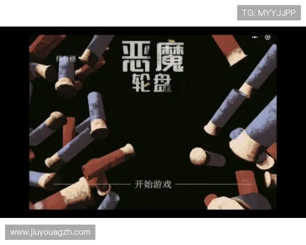 恶魔轮盘赌免费在线玩无需下载安全稳定高收益玩法介绍