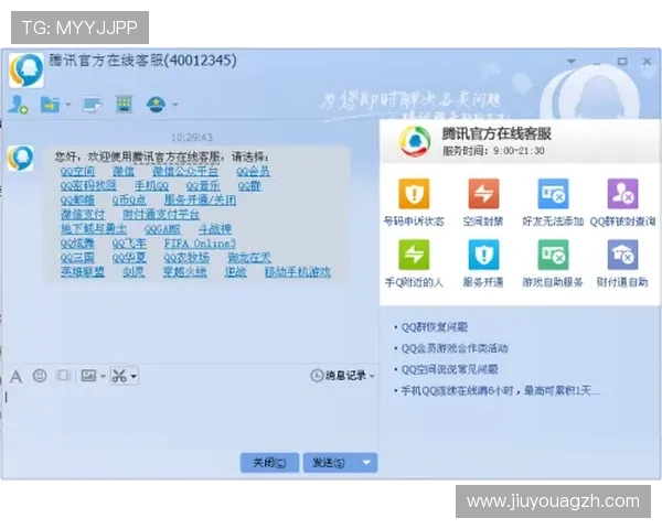 九游在线官网客服支持与反馈渠道，快速解决你的游戏使用问题